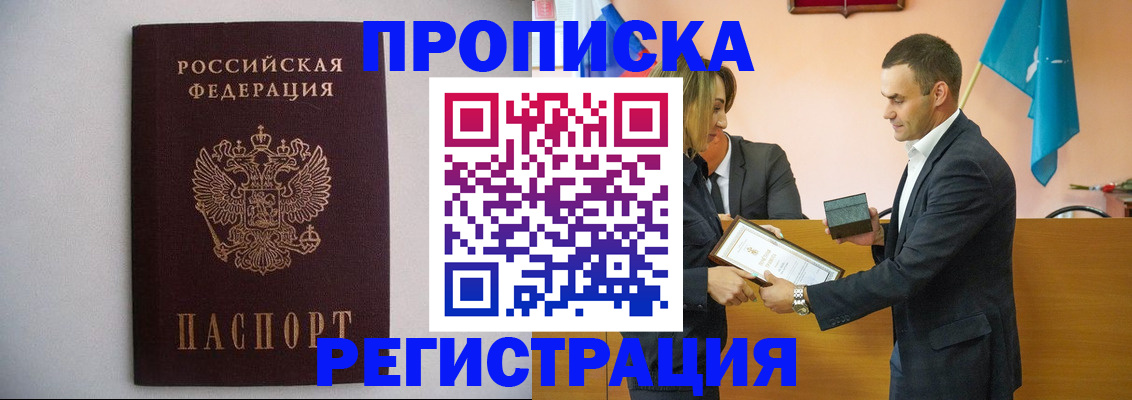 временная регистрация гарантия в Отрадном