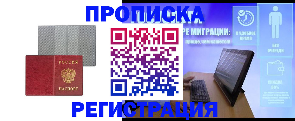 найти адрес прописки в Отрадном